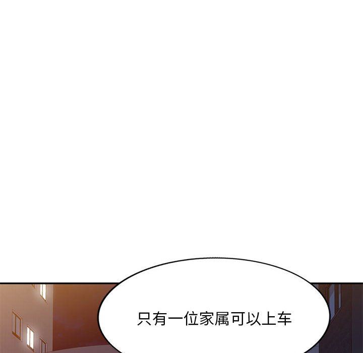 《私房家教课》漫画最新章节第21话免费下拉式在线观看章节第【105】张图片