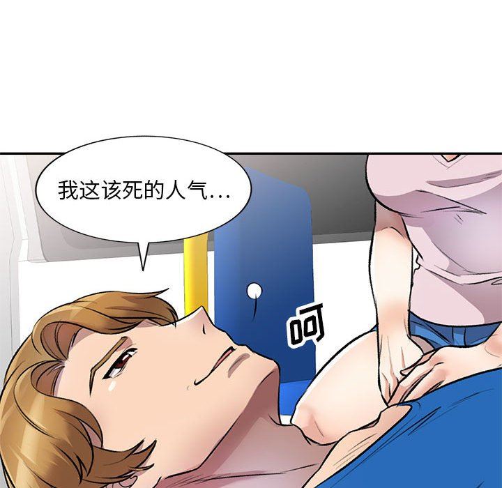 《私房家教课》漫画最新章节第21话免费下拉式在线观看章节第【110】张图片