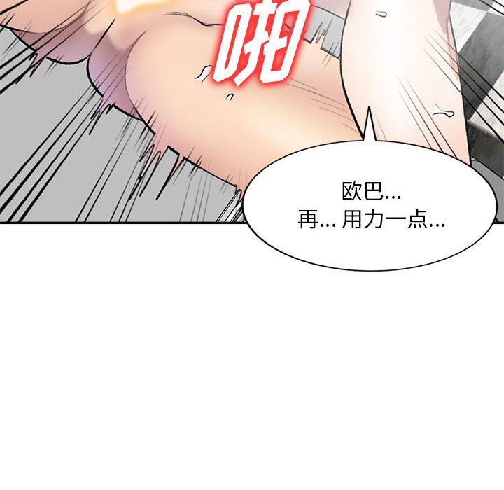 《私房家教课》漫画最新章节第21话免费下拉式在线观看章节第【32】张图片