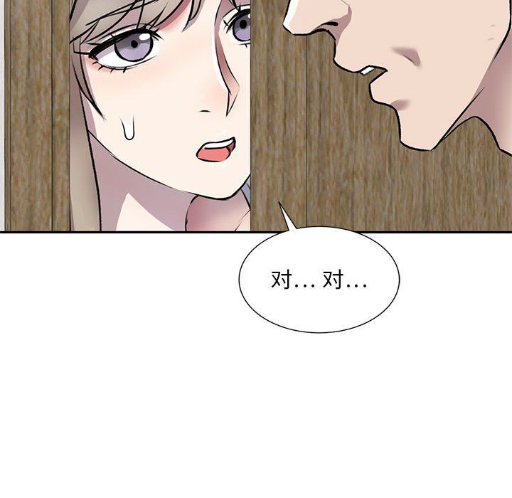 《私房家教课》漫画最新章节第21话免费下拉式在线观看章节第【142】张图片