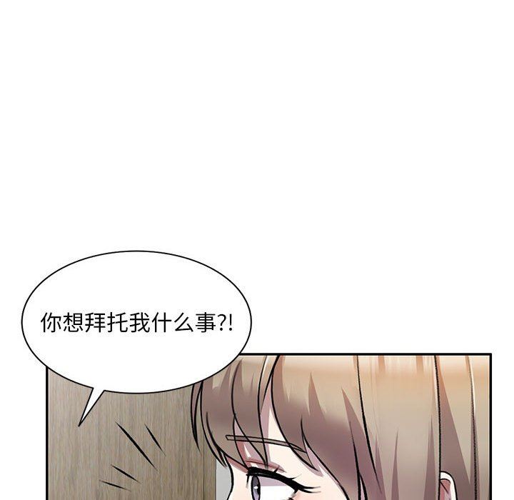 《私房家教课》漫画最新章节第21话免费下拉式在线观看章节第【151】张图片