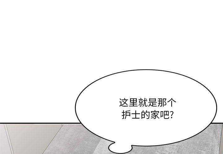 《私房家教课》漫画最新章节第21话免费下拉式在线观看章节第【1】张图片