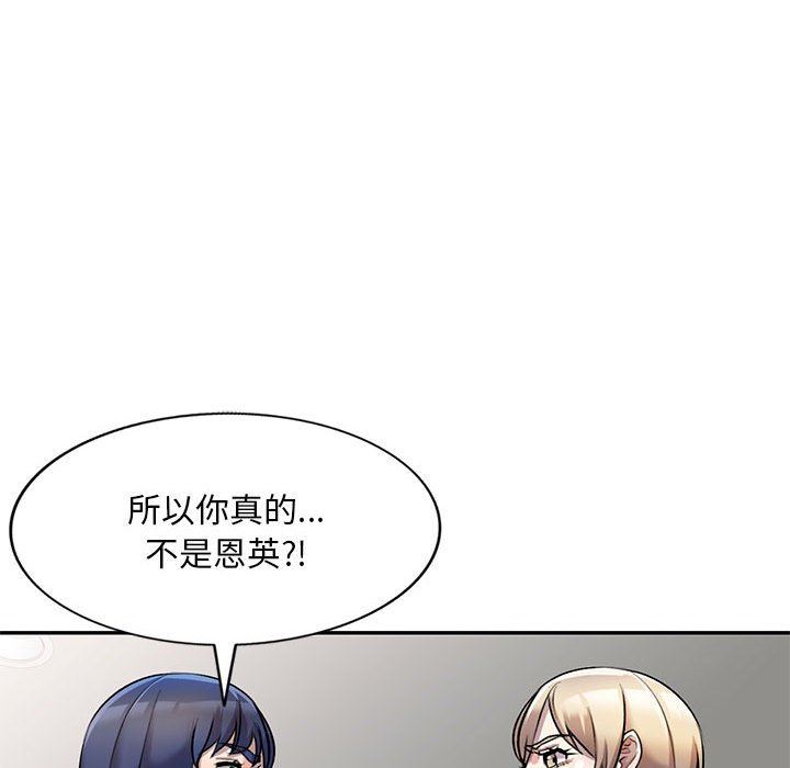 《私房家教课》漫画最新章节第21话免费下拉式在线观看章节第【56】张图片