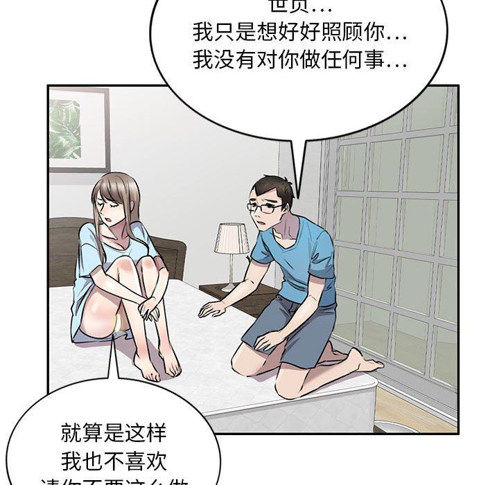 《私房家教课》漫画最新章节第21话免费下拉式在线观看章节第【131】张图片