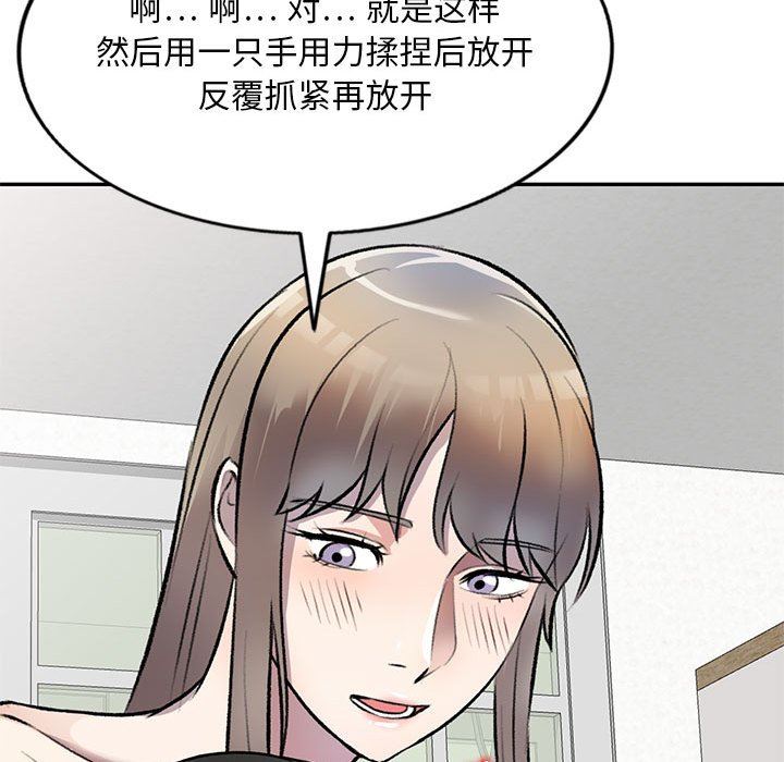 《私房家教课》漫画最新章节第22话免费下拉式在线观看章节第【105】张图片