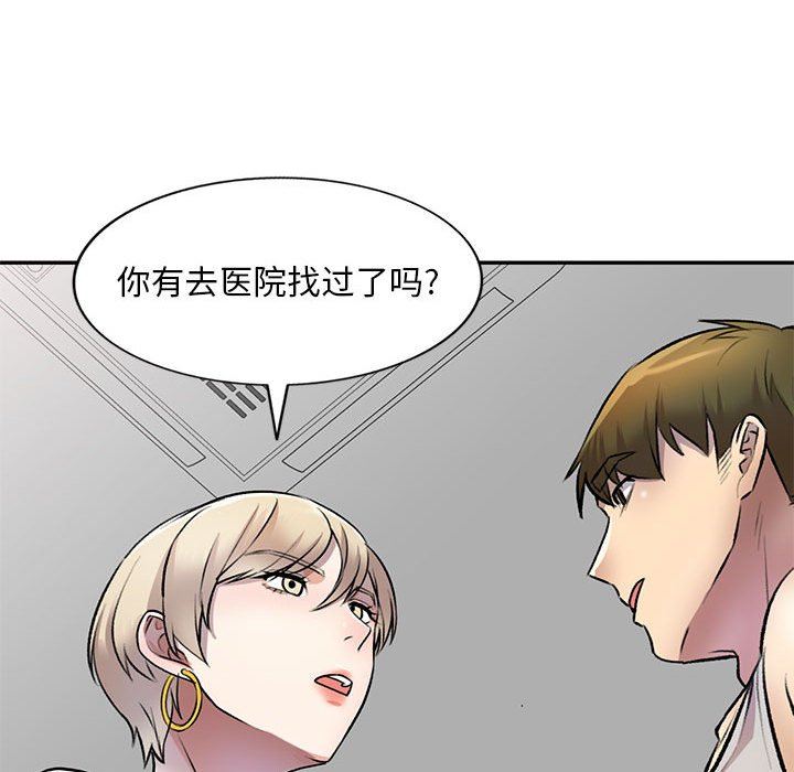 《私房家教课》漫画最新章节第22话免费下拉式在线观看章节第【141】张图片