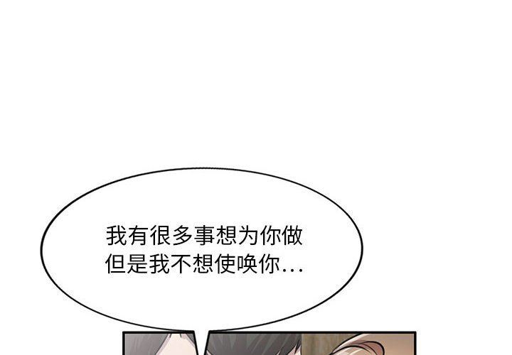 《私房家教课》漫画最新章节第22话免费下拉式在线观看章节第【4】张图片