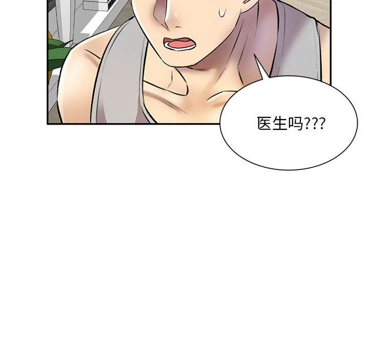 《私房家教课》漫画最新章节第22话免费下拉式在线观看章节第【145】张图片