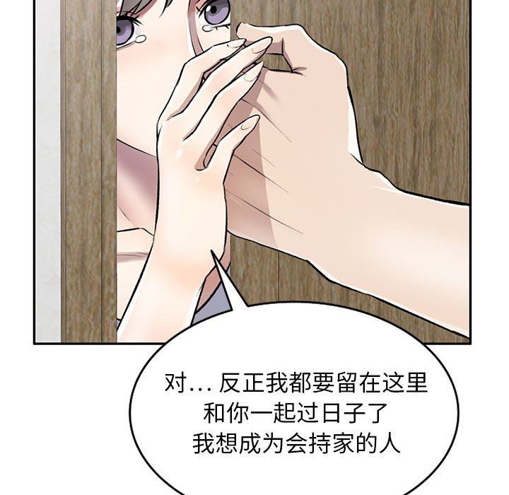 《私房家教课》漫画最新章节第22话免费下拉式在线观看章节第【23】张图片