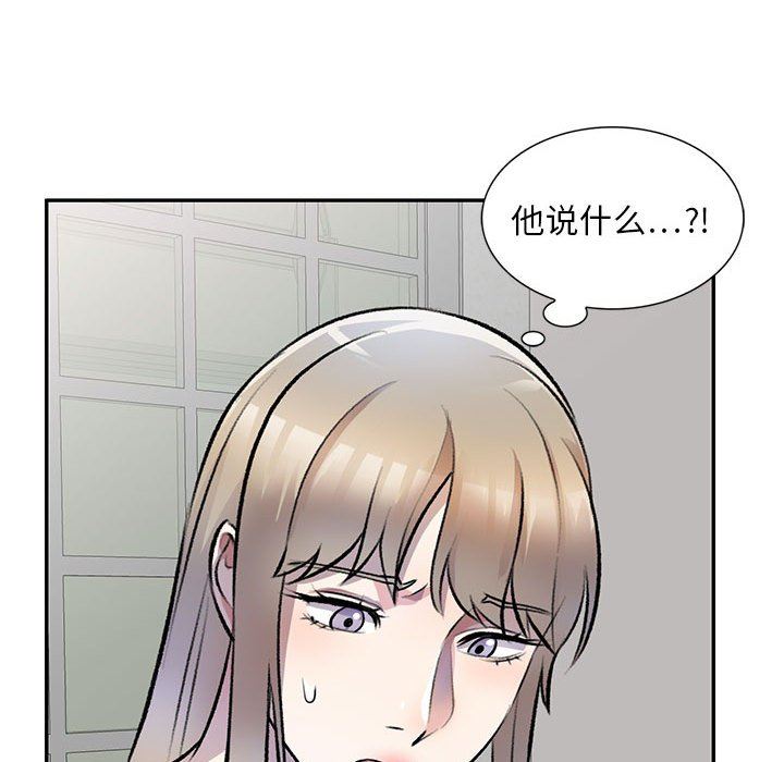 《私房家教课》漫画最新章节第22话免费下拉式在线观看章节第【118】张图片