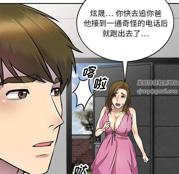 《私房家教课》漫画最新章节第22话免费下拉式在线观看章节第【147】张图片