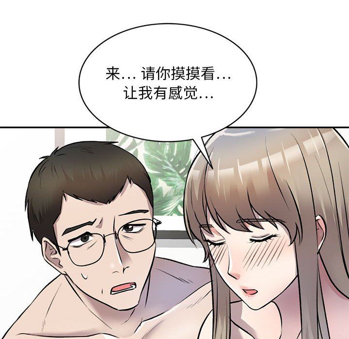 《私房家教课》漫画最新章节第22话免费下拉式在线观看章节第【70】张图片