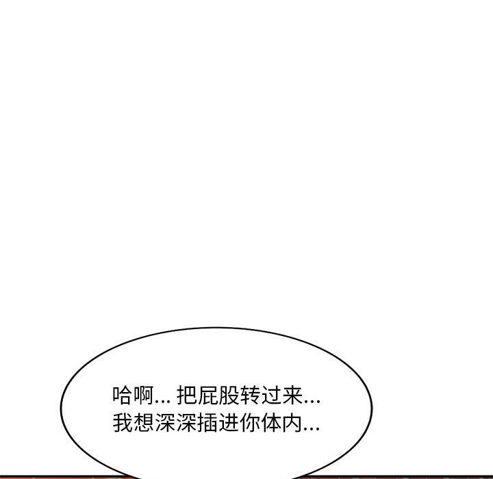 《私房家教课》漫画最新章节第25话免费下拉式在线观看章节第【117】张图片