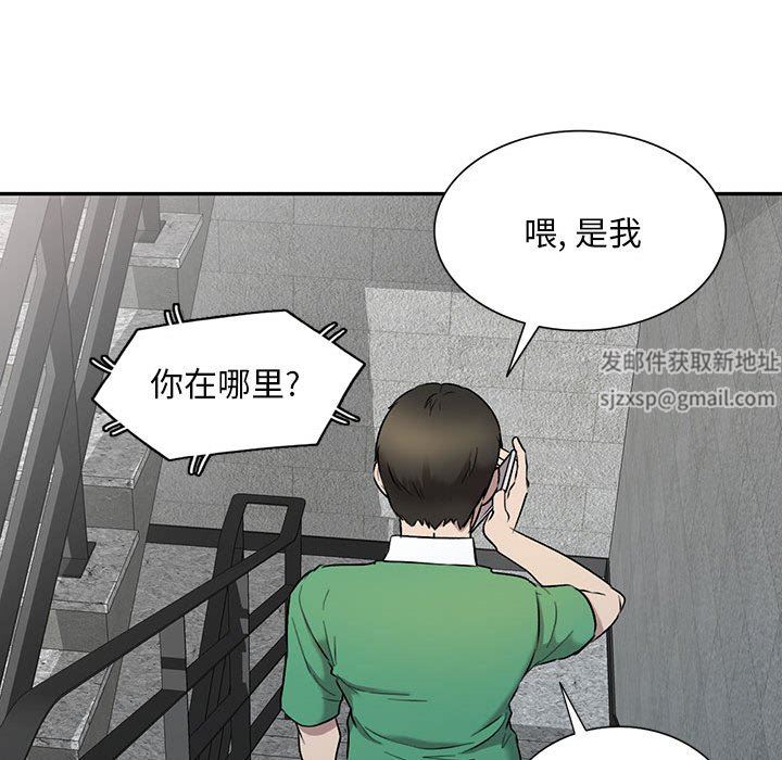 《私房家教课》漫画最新章节第25话免费下拉式在线观看章节第【85】张图片