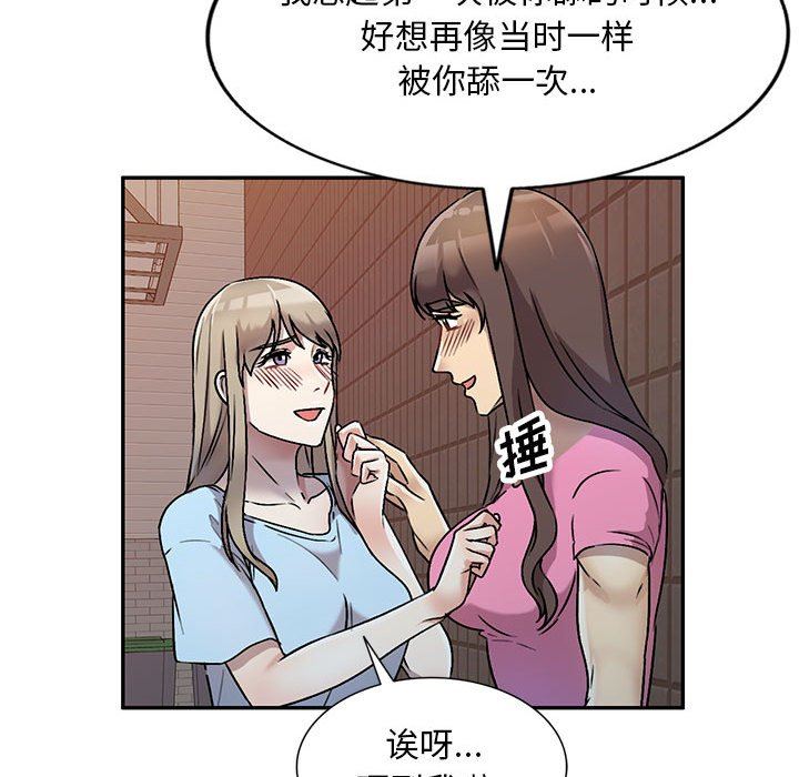 《私房家教课》漫画最新章节第25话免费下拉式在线观看章节第【100】张图片