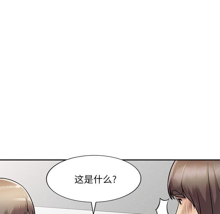 《私房家教课》漫画最新章节第25话免费下拉式在线观看章节第【39】张图片