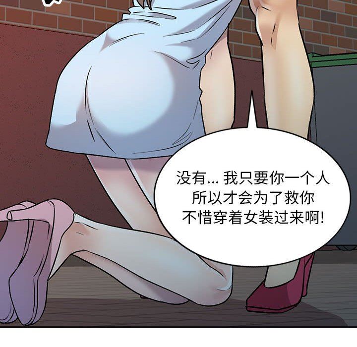 《私房家教课》漫画最新章节第25话免费下拉式在线观看章节第【106】张图片