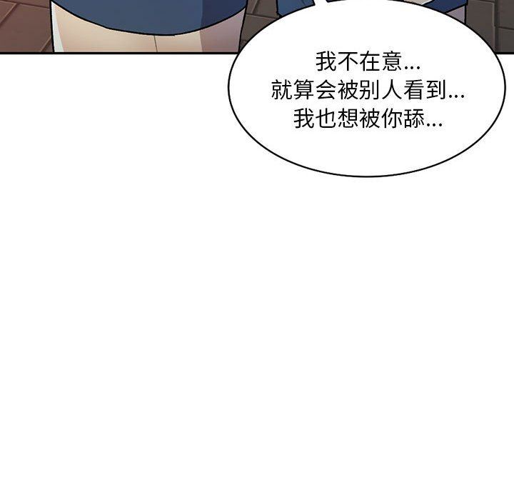 《私房家教课》漫画最新章节第25话免费下拉式在线观看章节第【103】张图片