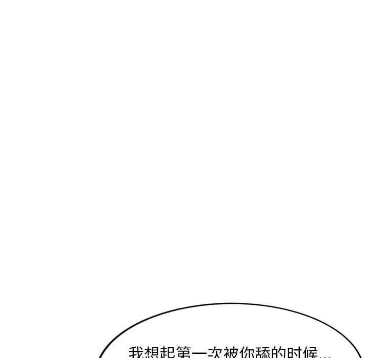 《私房家教课》漫画最新章节第25话免费下拉式在线观看章节第【99】张图片