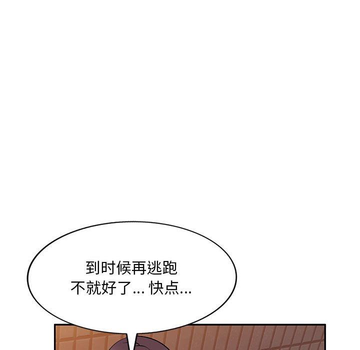 《私房家教课》漫画最新章节第25话免费下拉式在线观看章节第【120】张图片