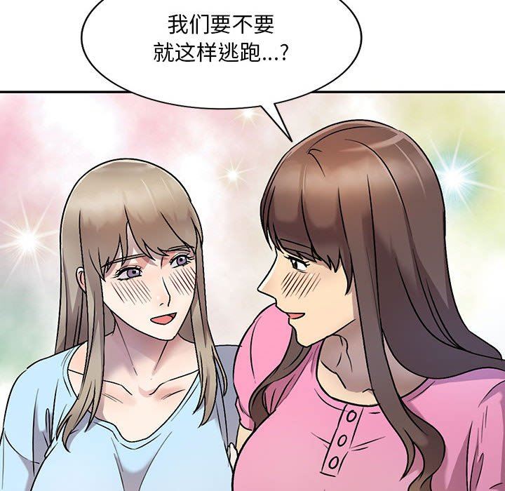 《私房家教课》漫画最新章节第25话免费下拉式在线观看章节第【94】张图片