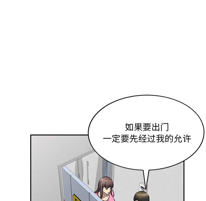 《私房家教课》漫画最新章节第25话免费下拉式在线观看章节第【55】张图片