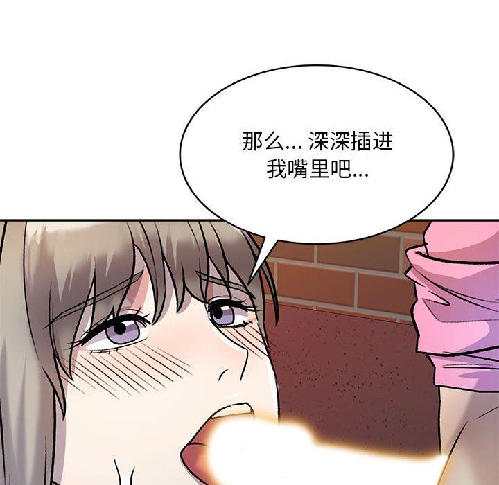 《私房家教课》漫画最新章节第25话免费下拉式在线观看章节第【108】张图片