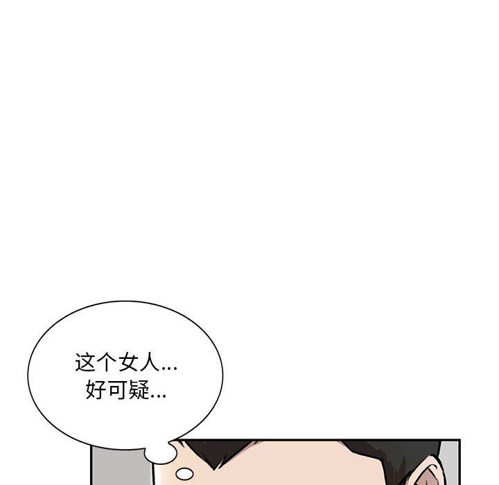 《私房家教课》漫画最新章节第25话免费下拉式在线观看章节第【46】张图片