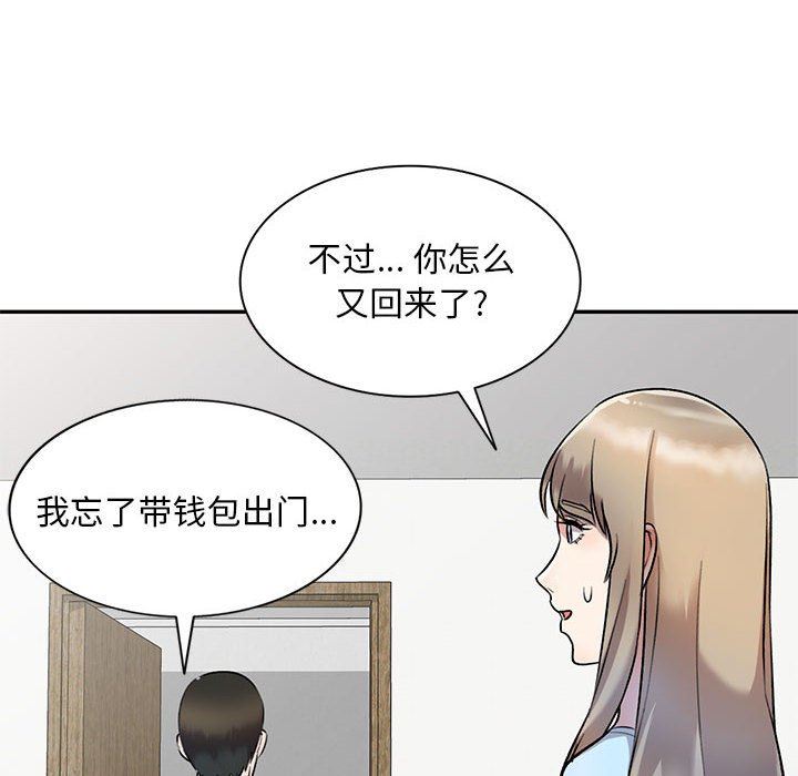 《私房家教课》漫画最新章节第25话免费下拉式在线观看章节第【48】张图片