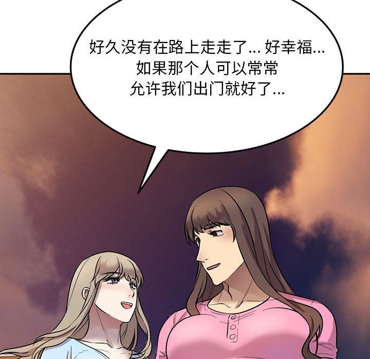 《私房家教课》漫画最新章节第25话免费下拉式在线观看章节第【90】张图片