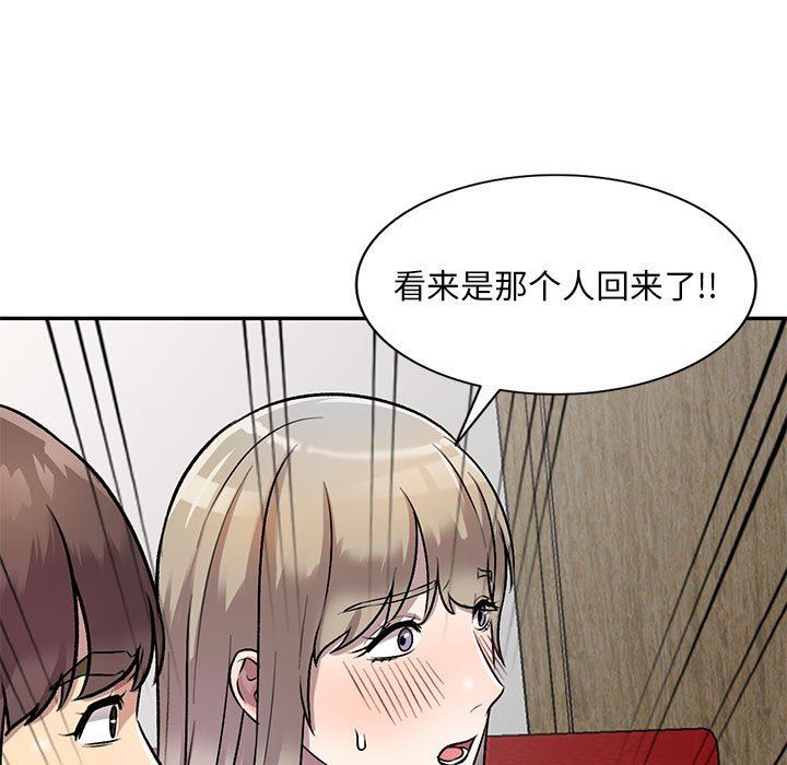 《私房家教课》漫画最新章节第25话免费下拉式在线观看章节第【13】张图片