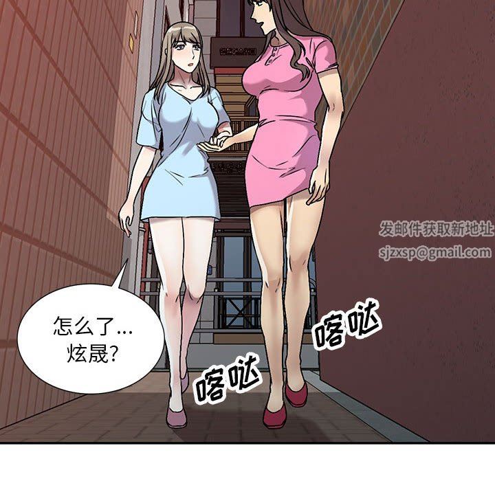 《私房家教课》漫画最新章节第25话免费下拉式在线观看章节第【98】张图片