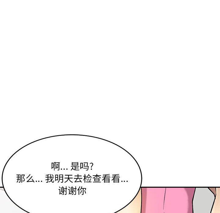 《私房家教课》漫画最新章节第25话免费下拉式在线观看章节第【32】张图片