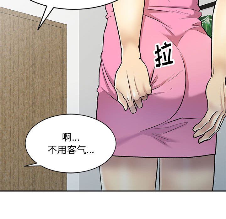 《私房家教课》漫画最新章节第25话免费下拉式在线观看章节第【33】张图片