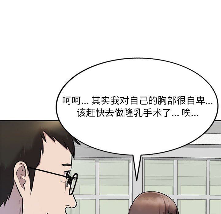 《私房家教课》漫画最新章节第25话免费下拉式在线观看章节第【44】张图片