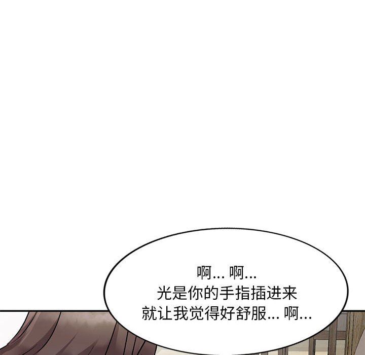 《私房家教课》漫画最新章节第25话免费下拉式在线观看章节第【74】张图片