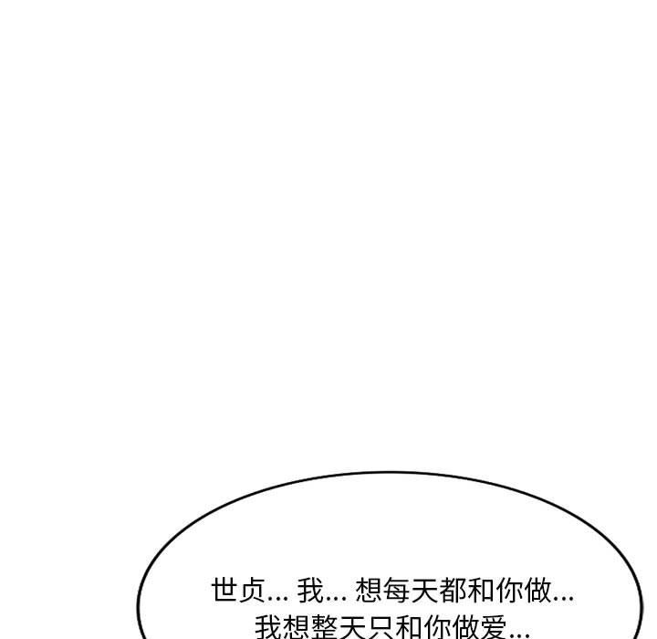 《私房家教课》漫画最新章节第25话免费下拉式在线观看章节第【130】张图片