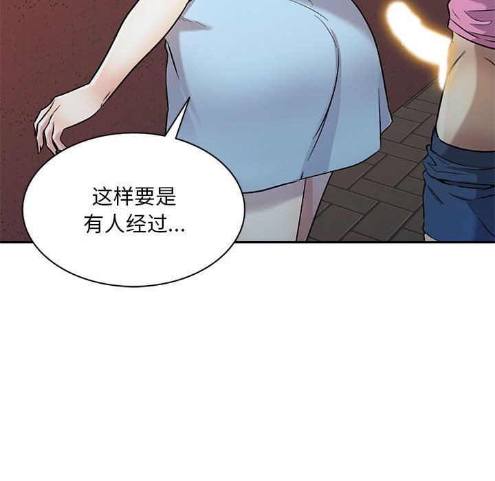 《私房家教课》漫画最新章节第25话免费下拉式在线观看章节第【119】张图片