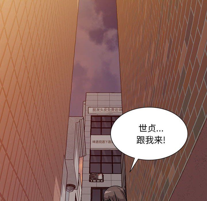 《私房家教课》漫画最新章节第25话免费下拉式在线观看章节第【97】张图片