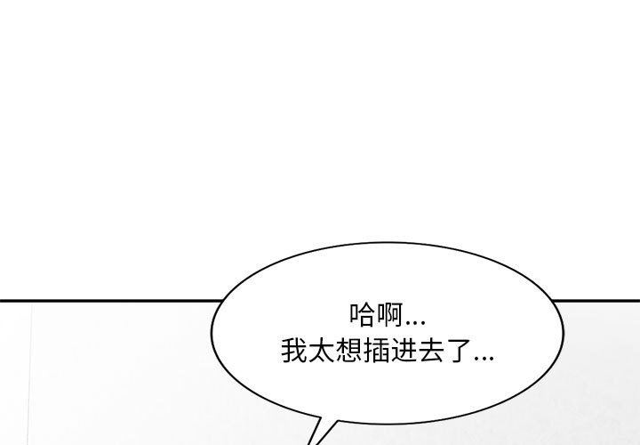 《私房家教课》漫画最新章节第25话免费下拉式在线观看章节第【1】张图片