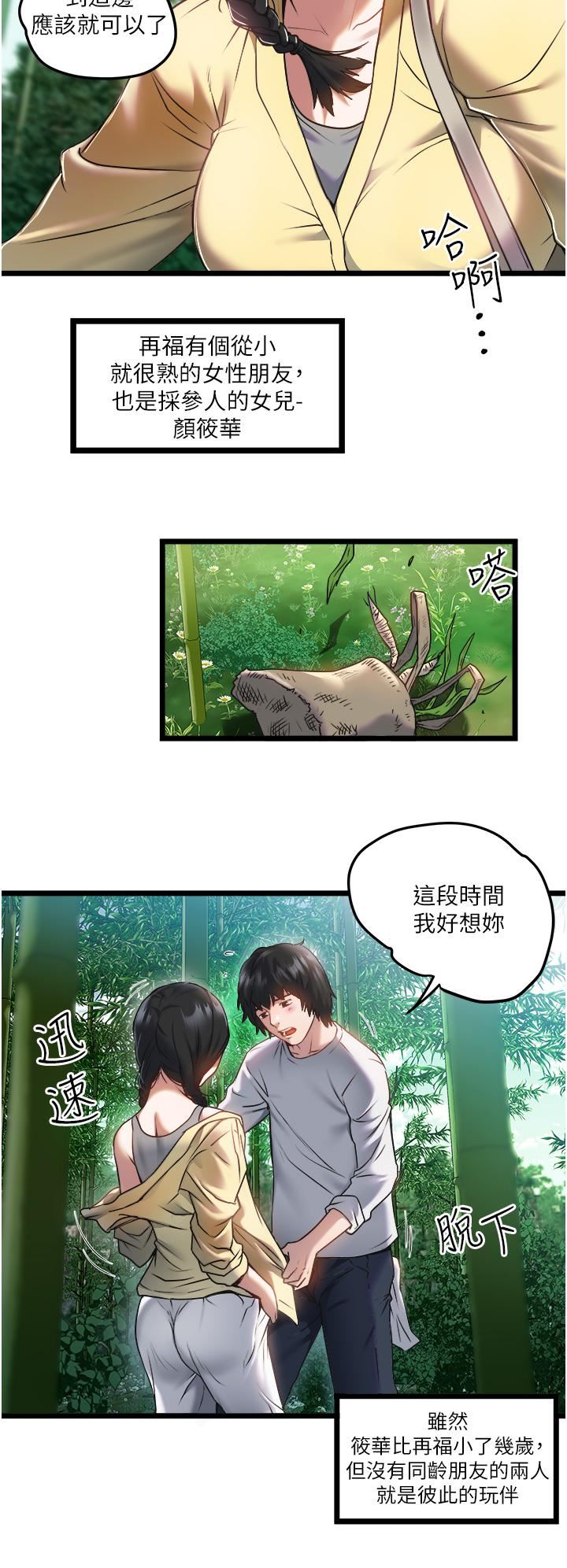 《私人司机》漫画最新章节第1话 - 睽违8年的继姐弟免费下拉式在线观看章节第【23】张图片