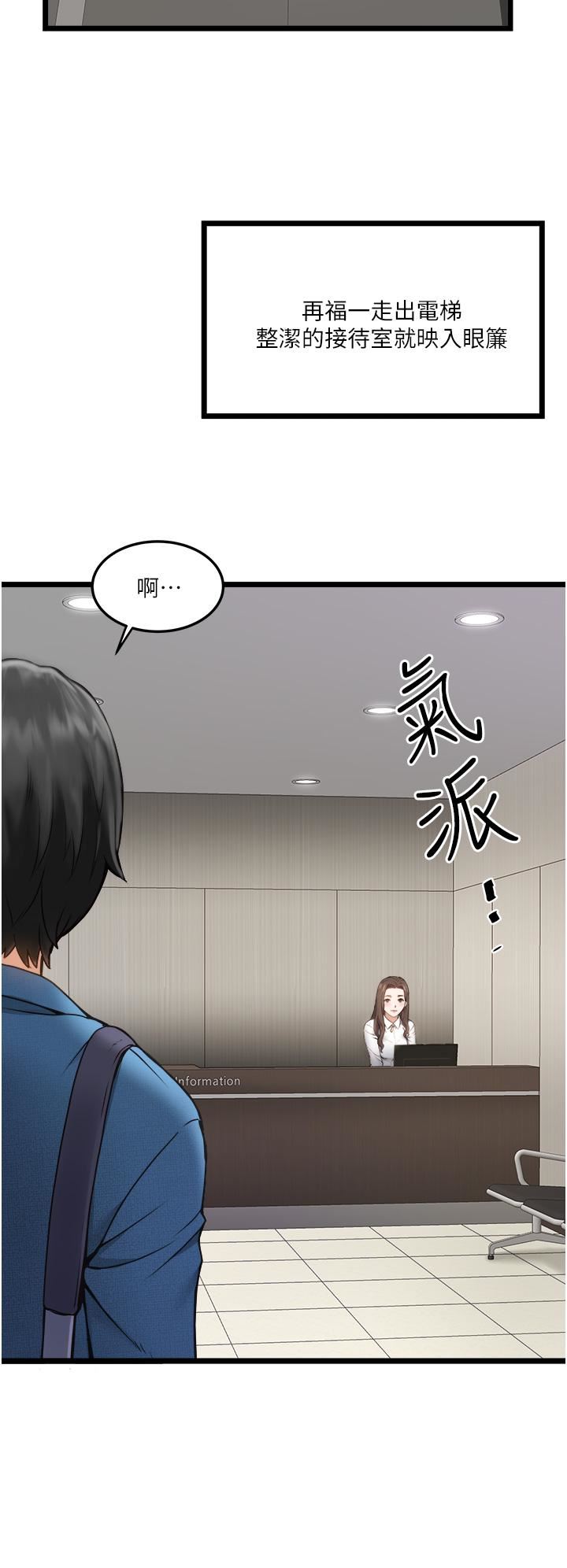 《私人司机》漫画最新章节第1话 - 睽违8年的继姐弟免费下拉式在线观看章节第【49】张图片