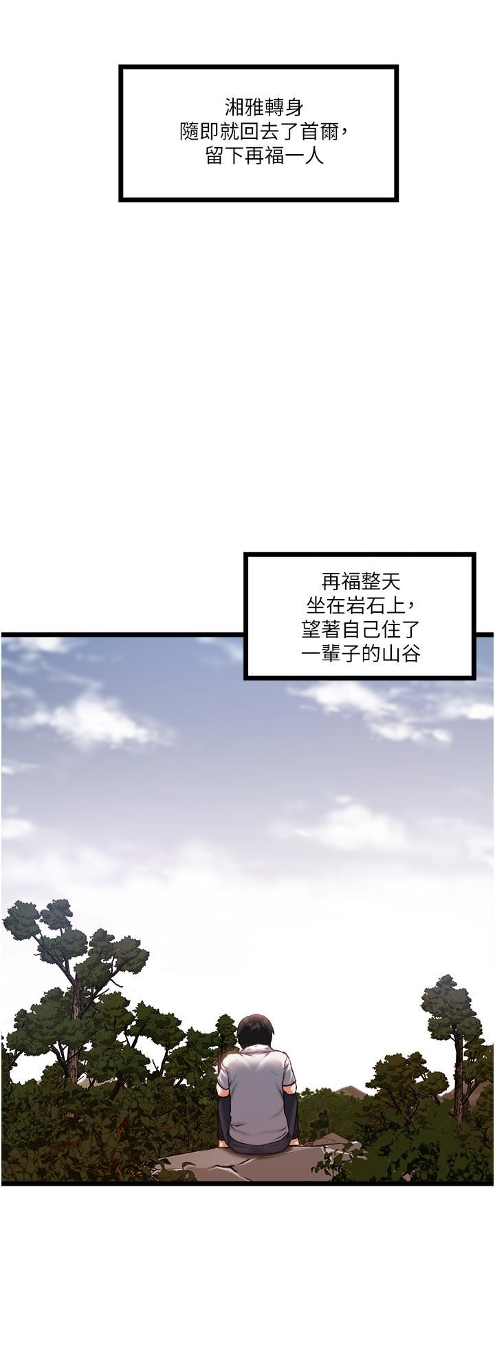 《私人司机》漫画最新章节第1话 - 睽违8年的继姐弟免费下拉式在线观看章节第【41】张图片