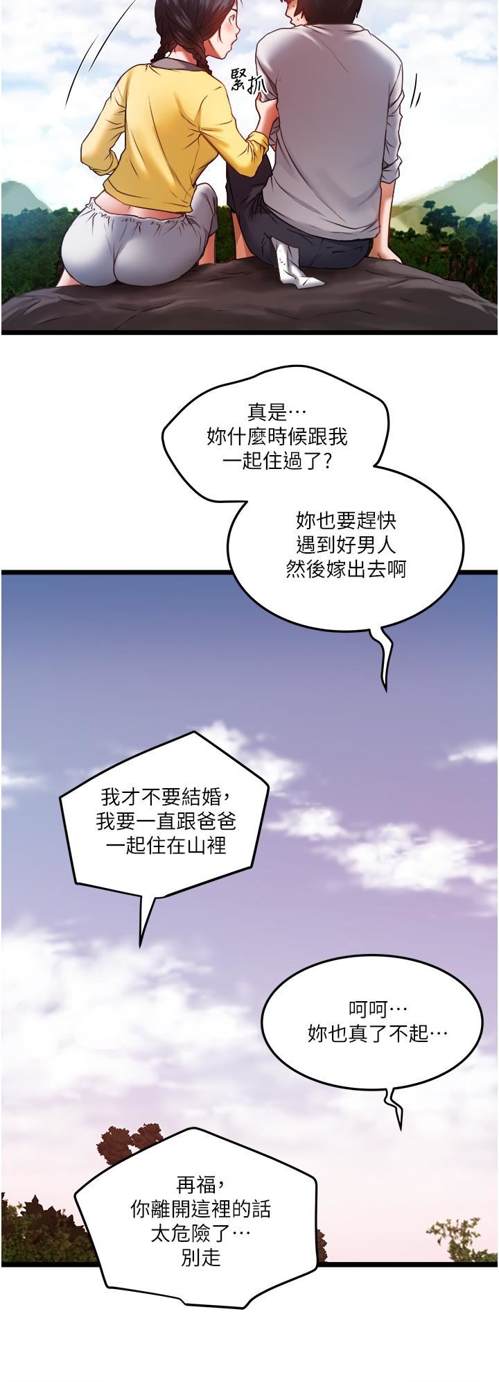 《私人司机》漫画最新章节第1话 - 睽违8年的继姐弟免费下拉式在线观看章节第【37】张图片