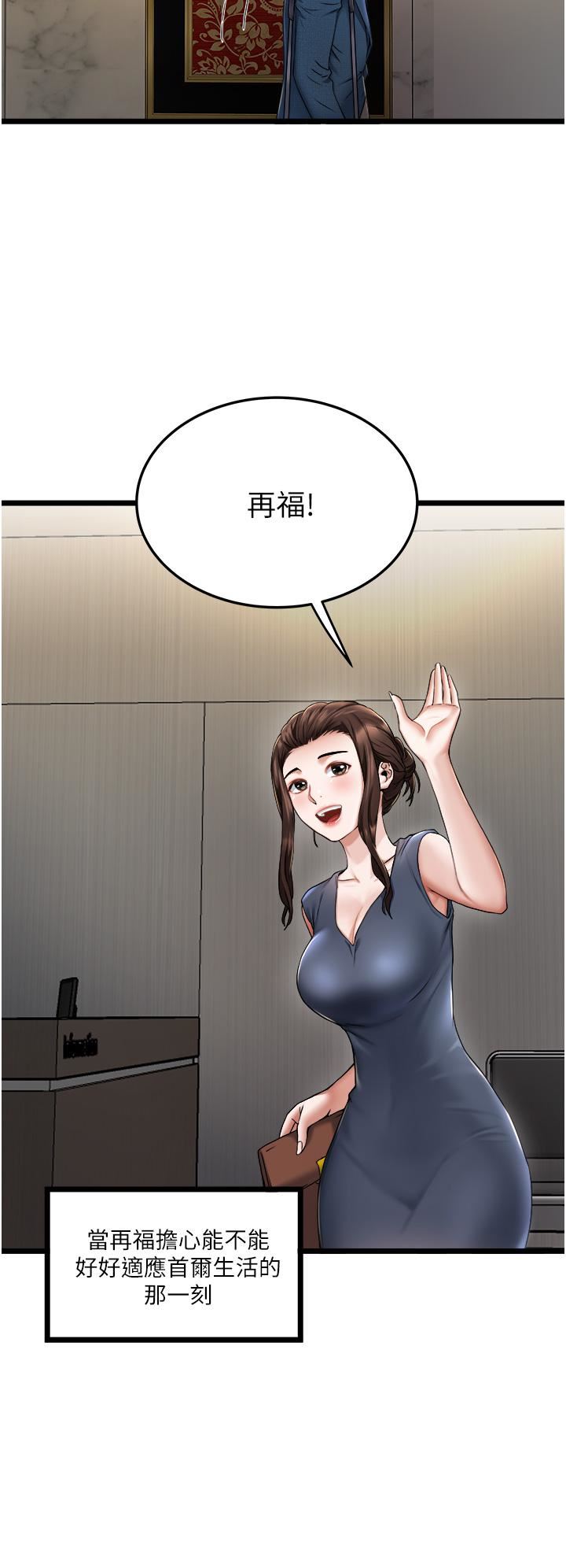 《私人司机》漫画最新章节第2话 - 初遇发情的亲家母免费下拉式在线观看章节第【20】张图片