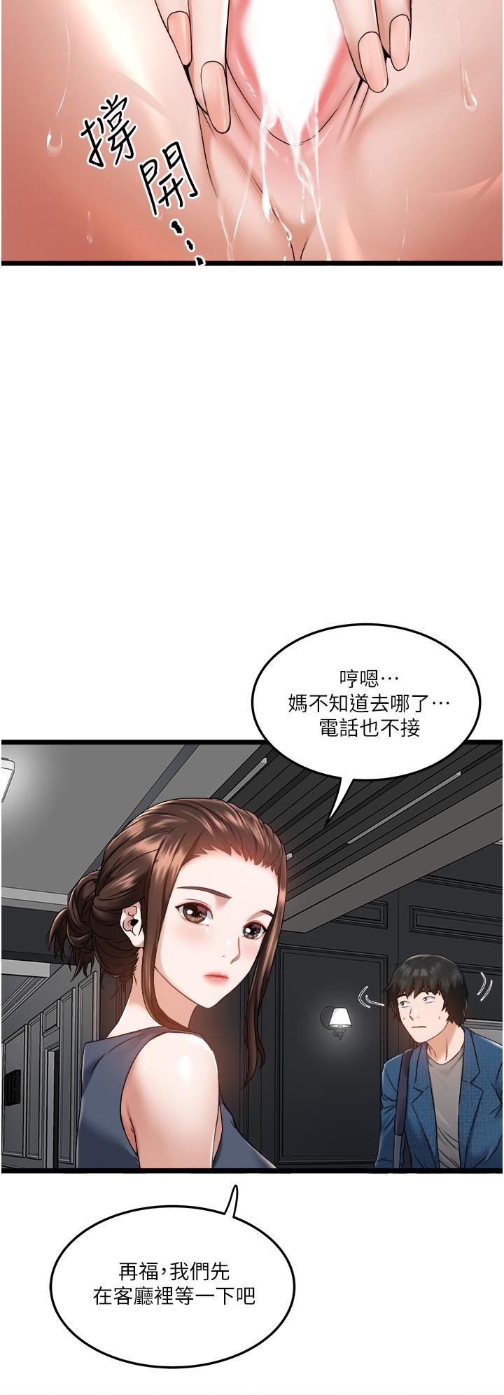 《私人司机》漫画最新章节第2话 - 初遇发情的亲家母免费下拉式在线观看章节第【32】张图片