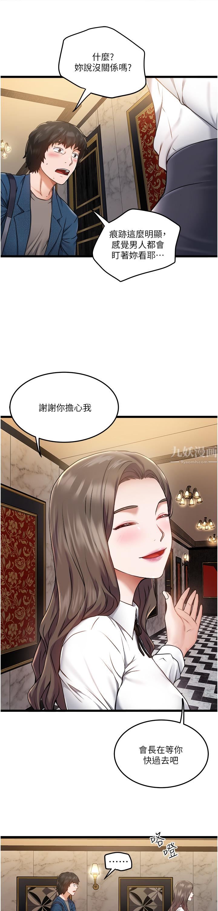 《私人司机》漫画最新章节第2话 - 初遇发情的亲家母免费下拉式在线观看章节第【5】张图片