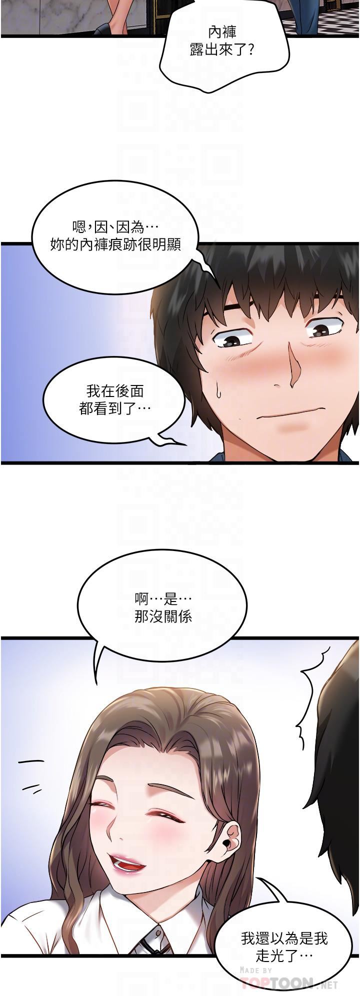 《私人司机》漫画最新章节第2话 - 初遇发情的亲家母免费下拉式在线观看章节第【4】张图片