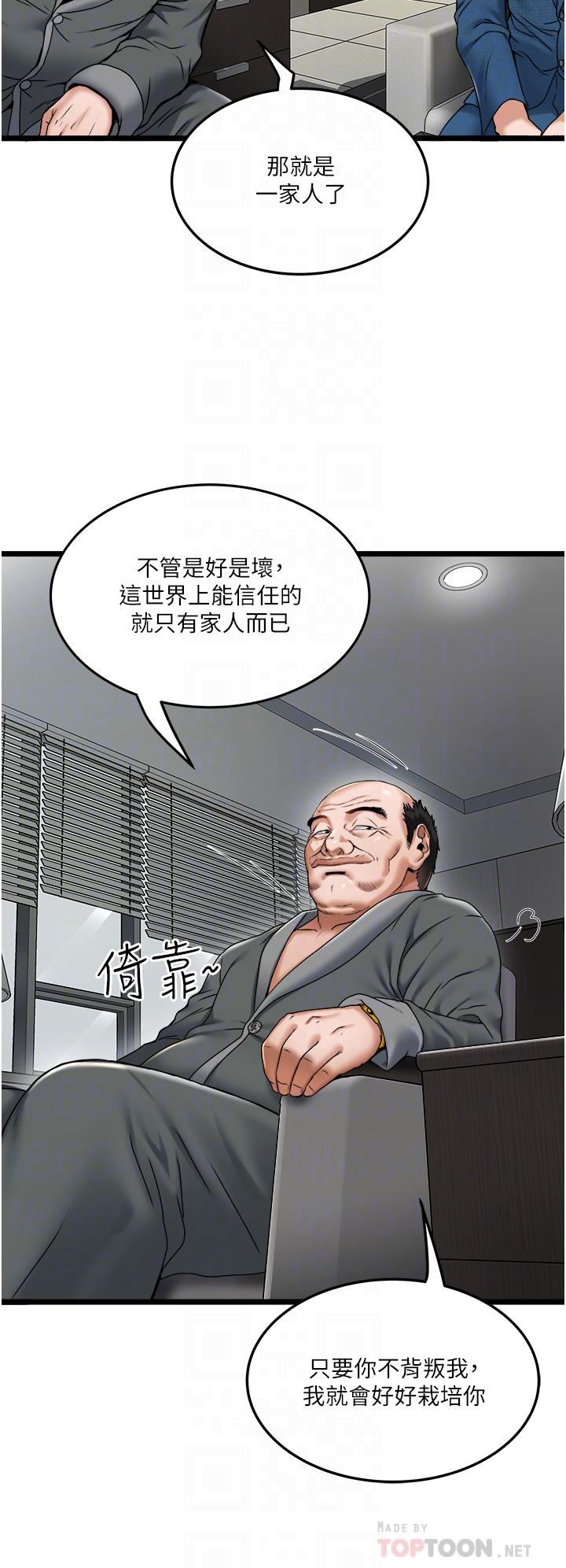 《私人司机》漫画最新章节第2话 - 初遇发情的亲家母免费下拉式在线观看章节第【18】张图片