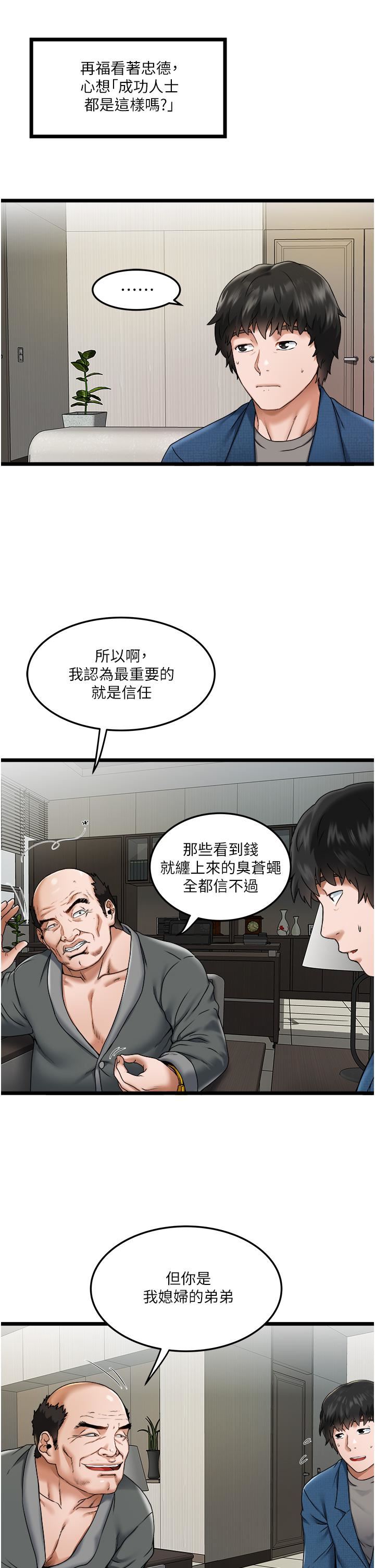 《私人司机》漫画最新章节第2话 - 初遇发情的亲家母免费下拉式在线观看章节第【17】张图片